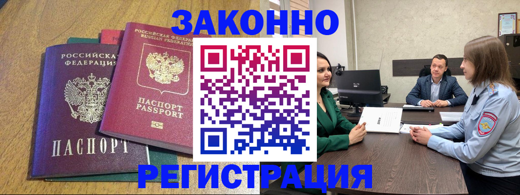 где прописаться в Выксе