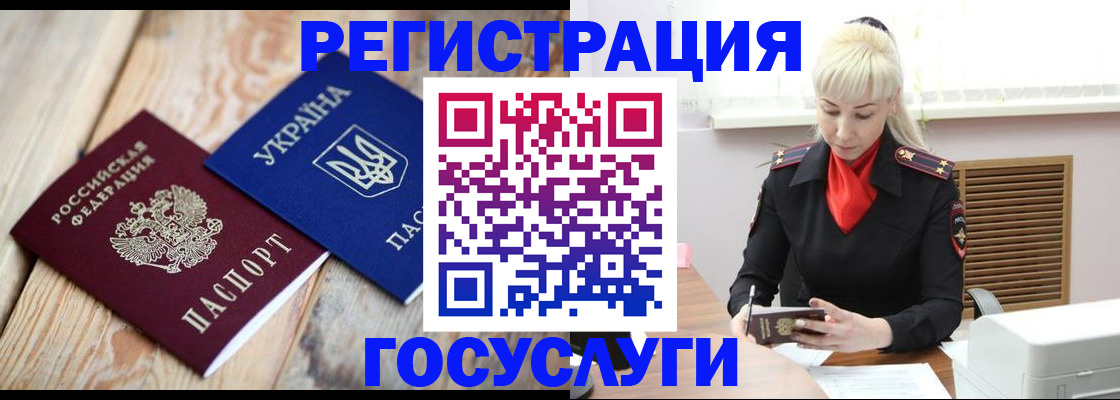 временная регистрация для школы в Выксе