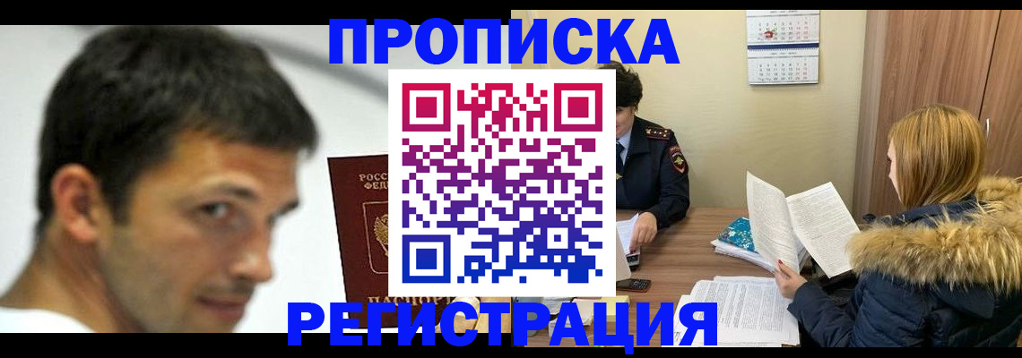 временная регистрация госуслуги в Выксе