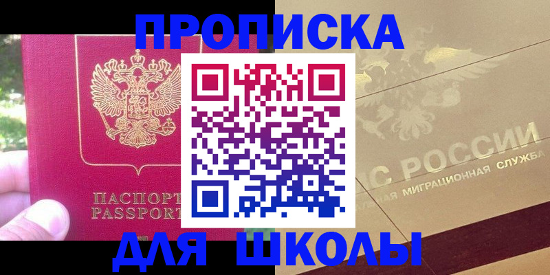 временная регистрация законно в Выксе