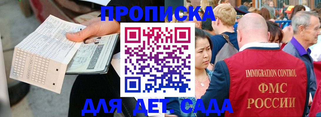 прописка иностранных граждан в Выксе